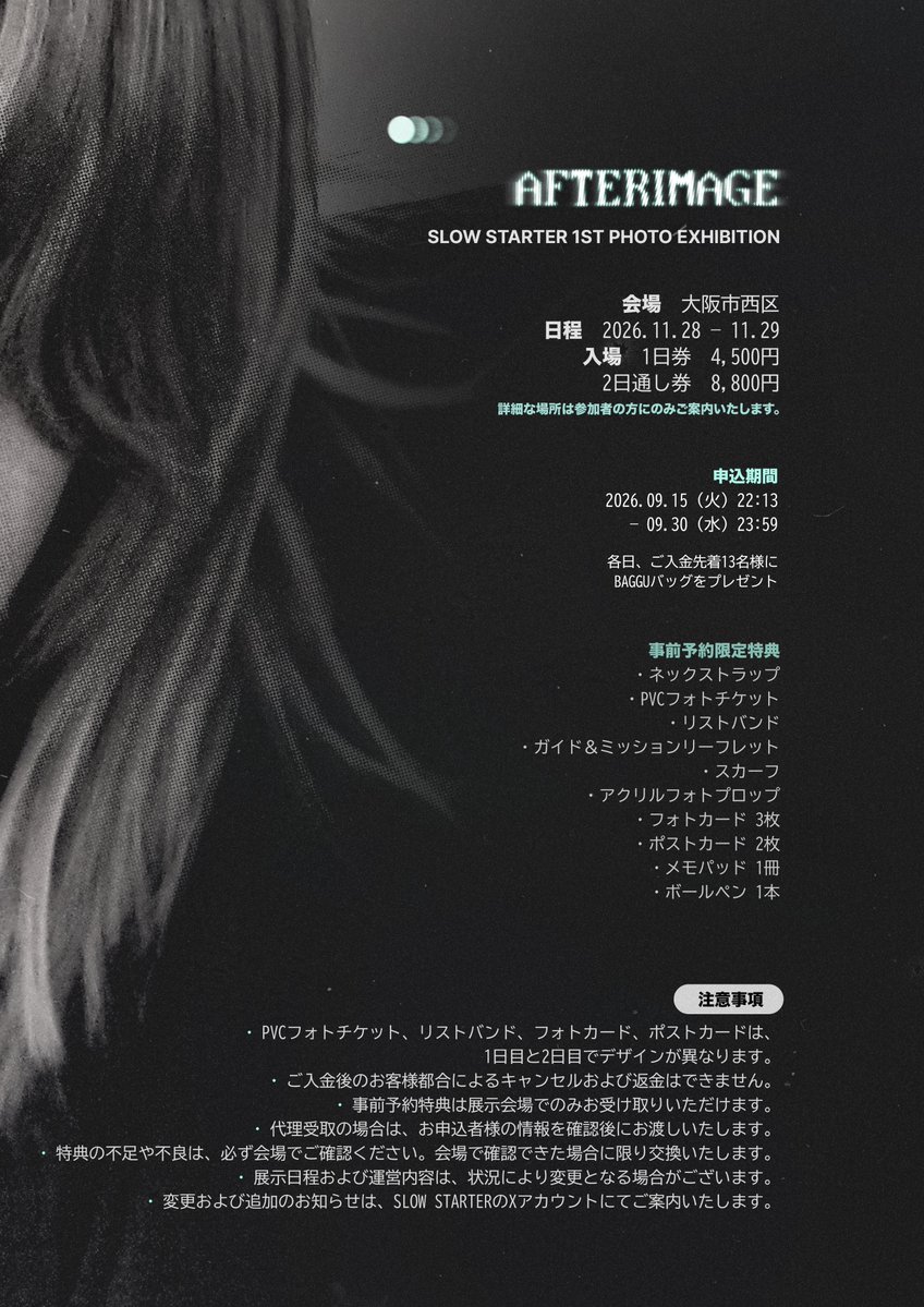 slowstarter1013's tweet photo. 🇯🇵 𝗢𝗦𝗔𝗞𝗔  ᴇxʜɪʙɪᴛɪᴏɴ
2026.11.28 - 11.29

お申込み期間
2026.09.15 22:13 — 09.30 23:59 (KST/JST)
🔗 https://t.co/agdTgqFn9N

※ お申込みフォームは9月15日22:13（KST/JST）にオープンいたします。
※ お申込み前に、フォーム内の注意事項を必ずご確認ください。

#JIMIN #지민 #ジミン #ParkJimin #AFTERIMAGE_JM