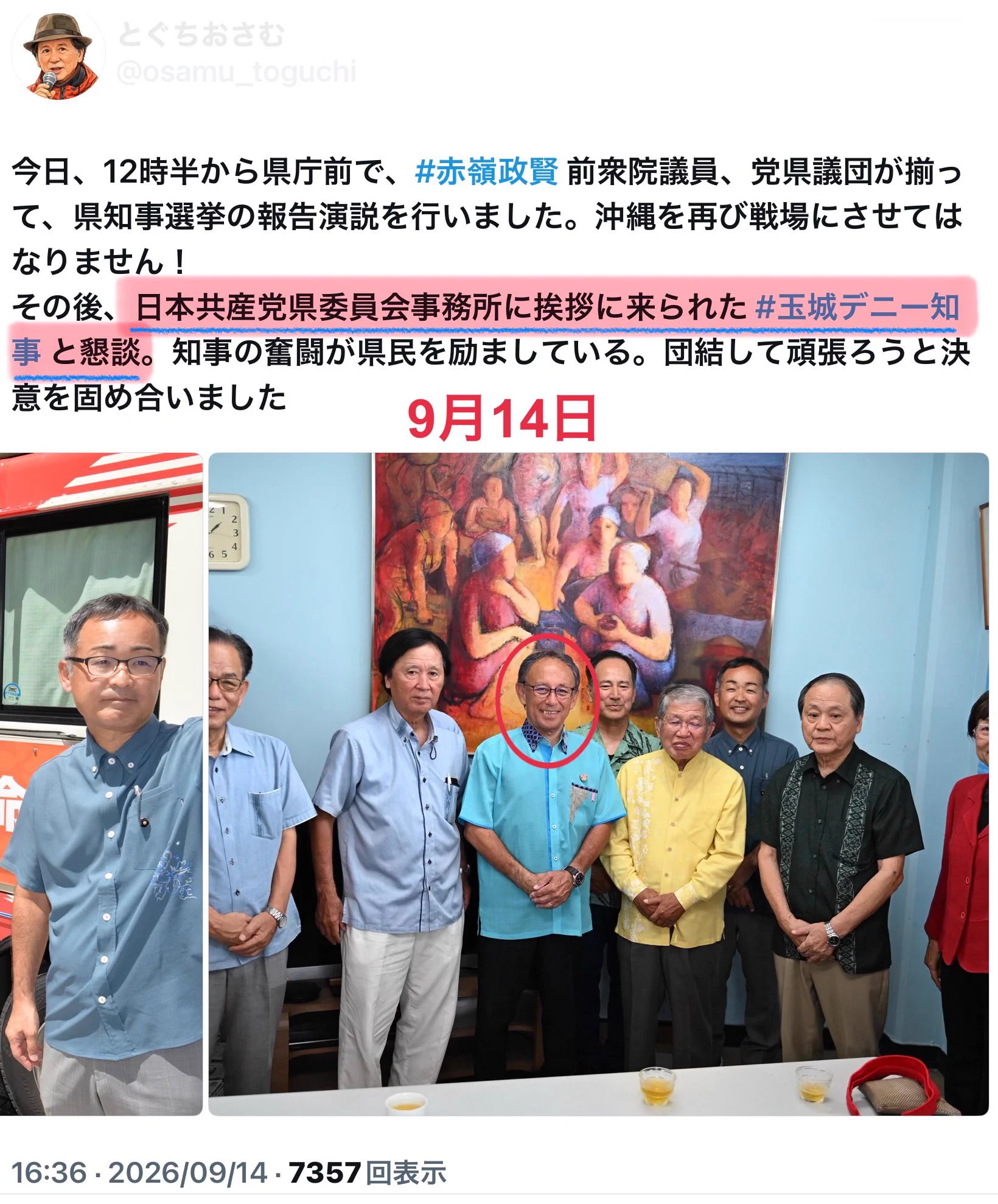 窪田浩一 on X: 