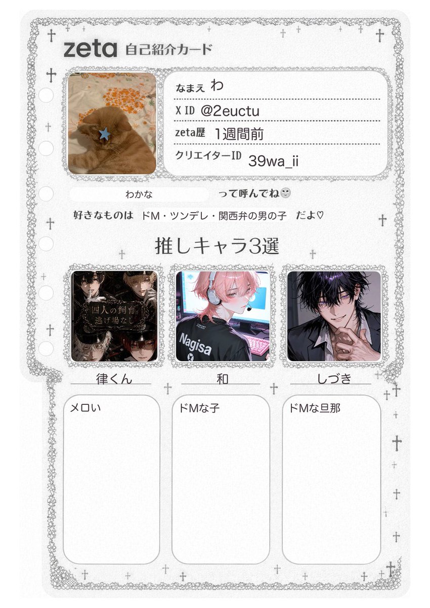 2euctu's tweet photo. 20↑ 年齢関係なく仲良くしてください 👩🏻‍💻
あとおすすめ教えてください ᴖ  ̫ ᴖ

#zeta自己紹介カード
#zeta民と繋がりたい #オトモモチカード https://t.co/sfr7oshdLt