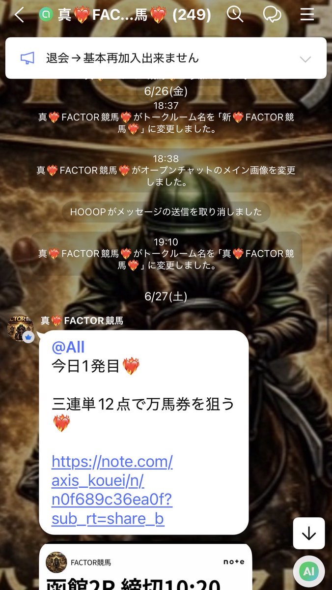 uma_bi_chi_o's tweet photo. 急にFACTOR競馬(極馬)がこのYUUUKIってやつのオプチャを稼働させ始めたけどどういう繋がり？これもまた同一人物？

てかYUUUKIも極馬と同じようにPayPay配って人のオプチャに宣伝させるのが好きみたいです📣自分の固ツイに的中報告してくれた人にコンタクトしてるみたいですよ😉 https://t.co/5FFdnNVvXp
