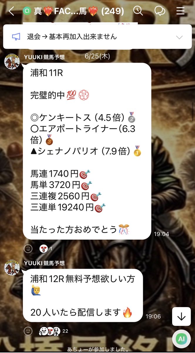 uma_bi_chi_o's tweet photo. 急にFACTOR競馬(極馬)がこのYUUUKIってやつのオプチャを稼働させ始めたけどどういう繋がり？これもまた同一人物？

てかYUUUKIも極馬と同じようにPayPay配って人のオプチャに宣伝させるのが好きみたいです📣自分の固ツイに的中報告してくれた人にコンタクトしてるみたいですよ😉 https://t.co/5FFdnNVvXp