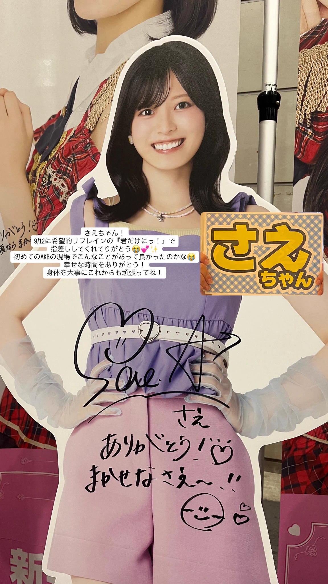 新井彩永(AKB48) on X: 