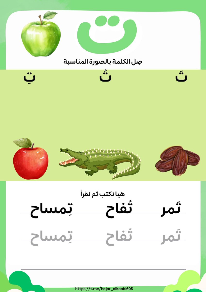 Wasafatnet's tweet photo. تحميل مباشر: كراسة الحروف بالحركات لمرحلة التمهيدي والروضة

https://t.co/jf4qvkShyu

#تعليم_المنزلي #الحروف_بالحركات #تعلم_باللعب #القراءة_العربية #روضة_أطفال #أمهات_أكثر #تعليم_عن_بعد #Homeschooling #ArabicForKids #الحركات_القصيرة" https://t.co/Kfp5b150Qo