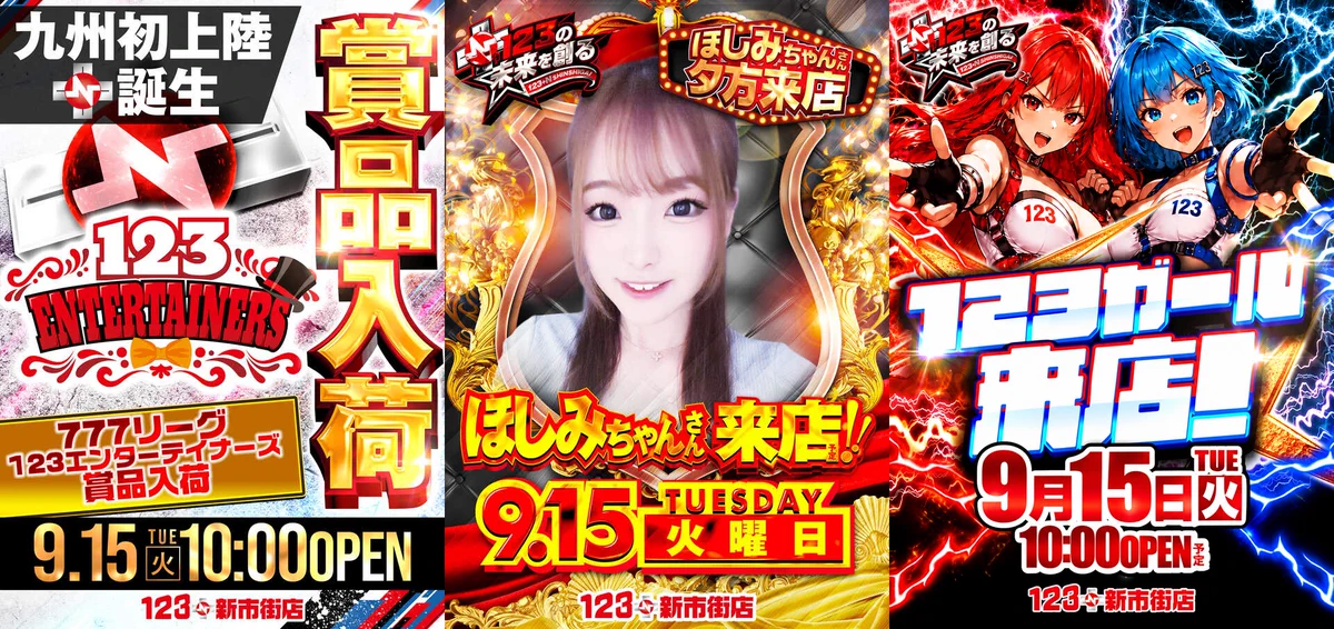 天人（てんびと）熊本パチスロまとめ on X: 