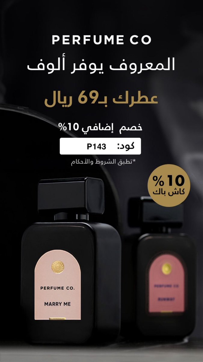 r_6ilo's tweet photo. هذا تطبيق عطور مستوحاه من عطور عالميه وبسعر يجنن ويردون لك الفلوس إذا م اعجبك العطر. 🔥🔥🔥

ودك بعطر رهيب سعره معقول؟ برفيوم كيو وجهتك! ✨

واستمتع بخصم (P143 ) 

ولك ضمان ذهبي ترجع عالعطر إذا ما أعجبك 

😉 https://t.co/DQoWSbF4gB https://t.co/nyLJktMOIn