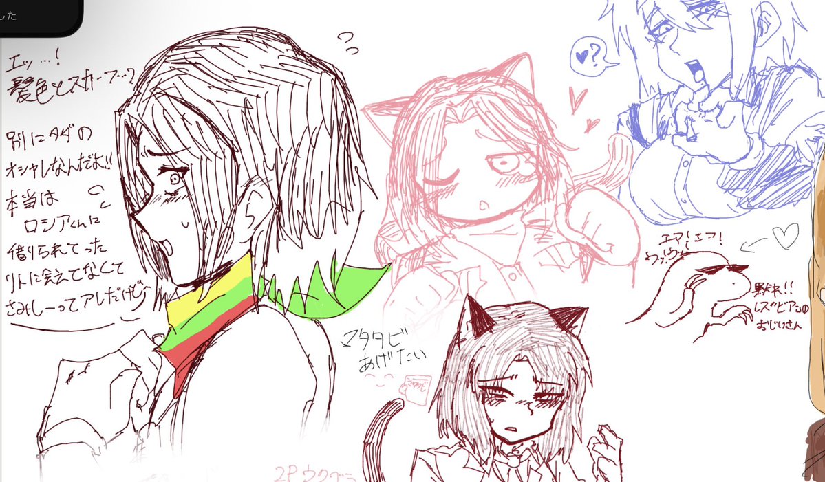 SoRe_aph's tweet photo. 2Pリトポ、ウクベラ あとなんか適当に
絵チャだぞ、百合も薔薇も好きなんだよコノヤロー

#aph https://t.co/sgfJsvFUQ6