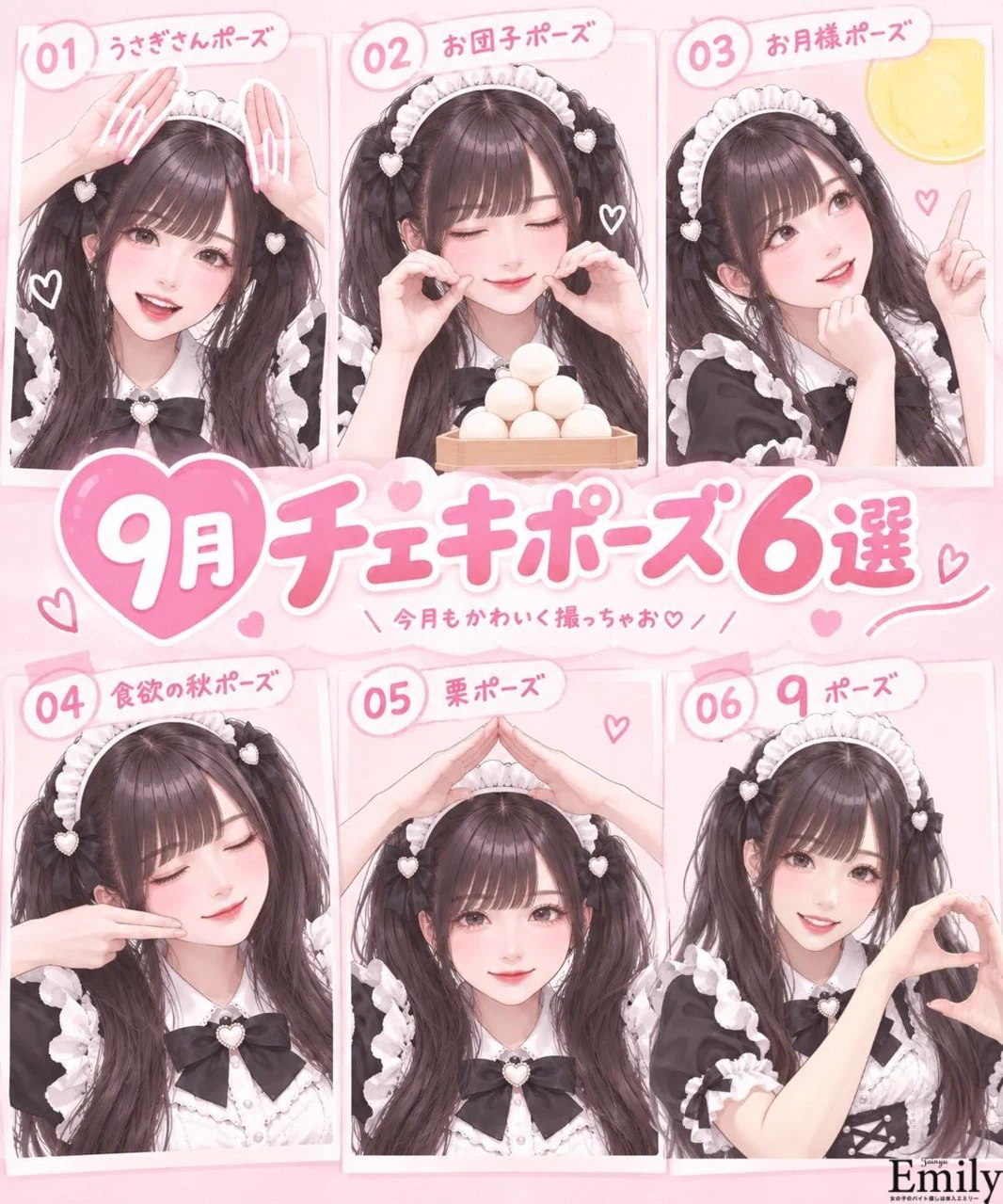 体入エミリー【公式】 on X: 