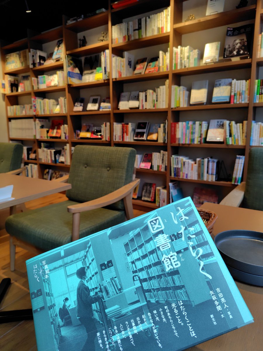 gagapjdtmwtmpjd's tweet photo. 422 BOOKCAFE&amp;BAR（2026）
#ブックスポット https://t.co/w5mjzAAj4b