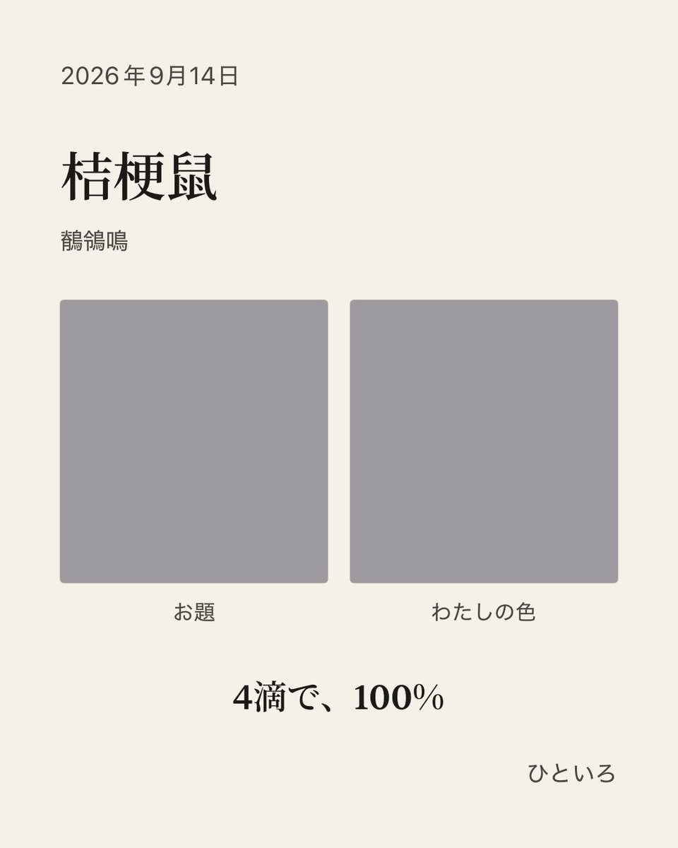 36_rocca's tweet photo. #ひといろ https://t.co/zyTyf74n97