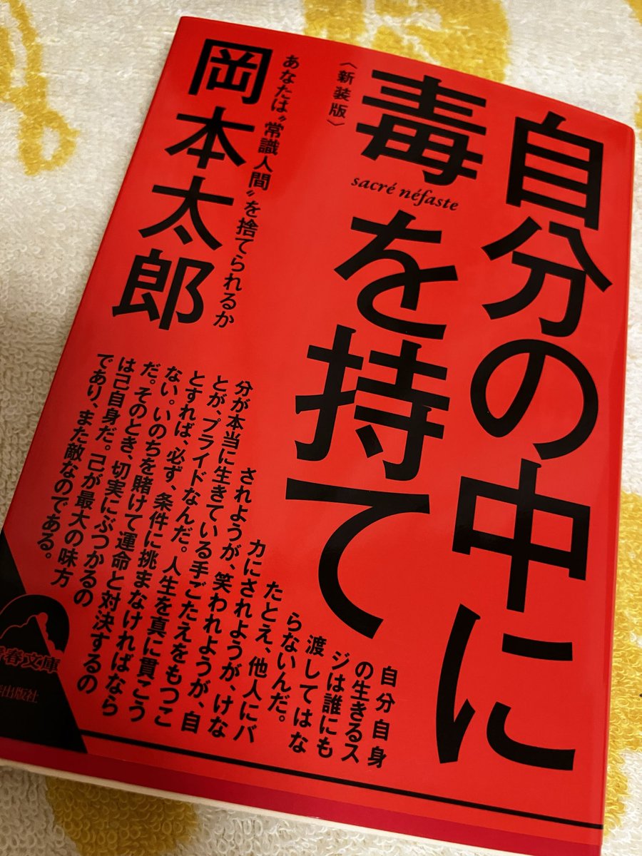 ma_san1117's tweet photo. 久しぶりに本購入📕AIにおすすめしてもらったこちら。クセのある文章なのかなーと勝手に思ってたらすごく読みやすくてびっくり！そして面白い😊 https://t.co/NGcU2JGFch