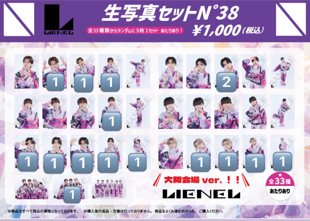 2watc7's tweet photo. Lienel リエネル　生写真　N°38 交換　大阪会場 

譲）🔢
求）森田なんでも

ツアー・リリイベ手渡し希望です。
お気軽にお声がけください。 https://t.co/s6WaU3RF78