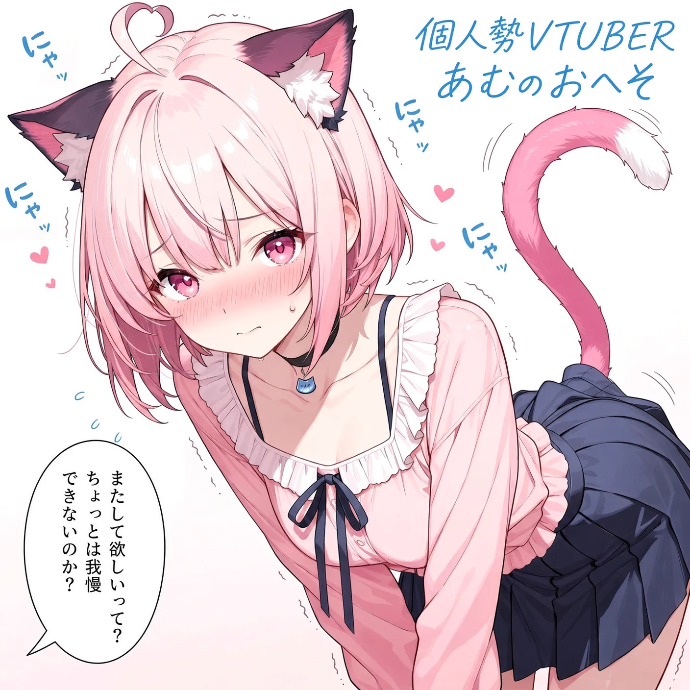 あむのおへそ＠ちゃんねる公式アカウント(YouTube)🪼個人勢Vtuber