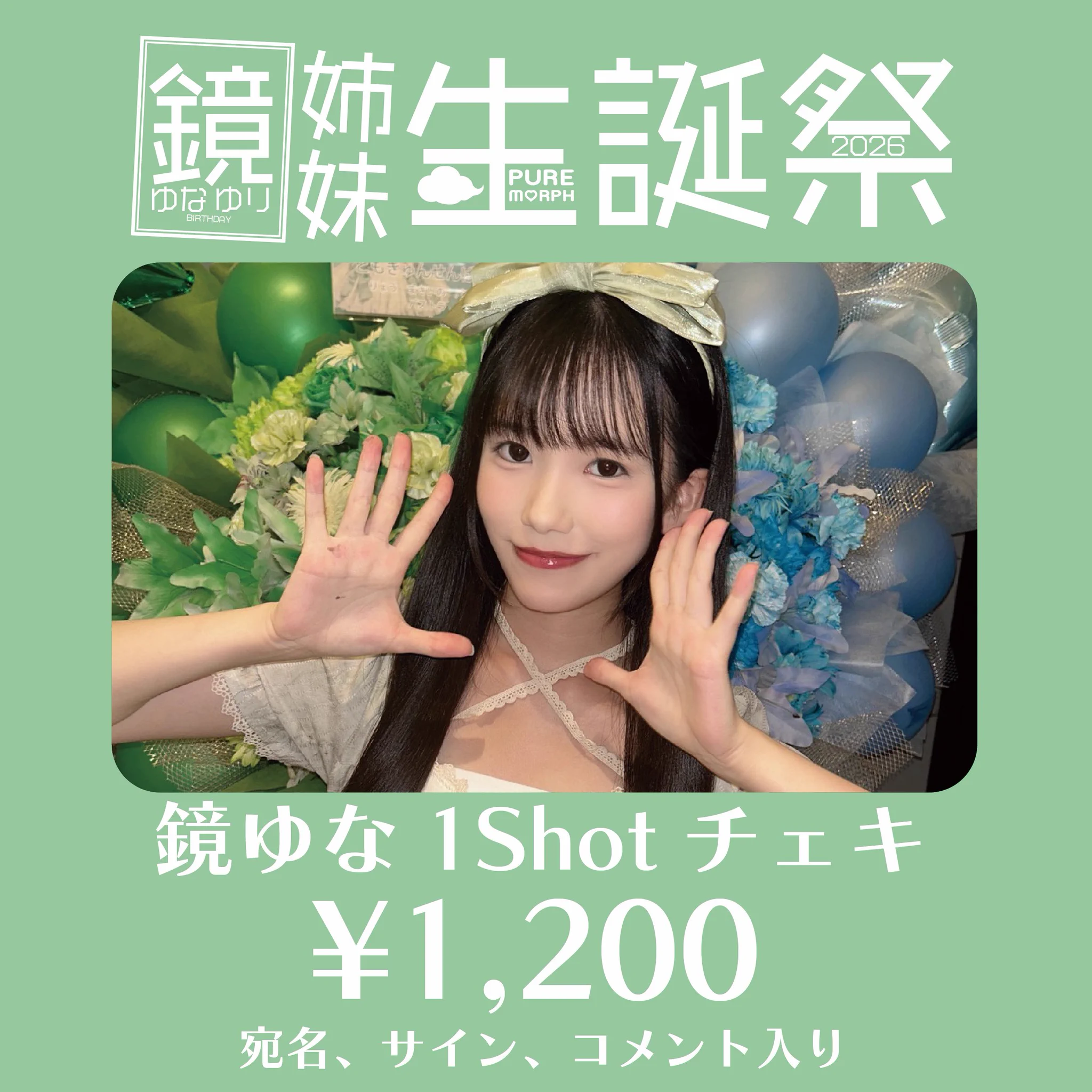 鏡ゆり【PUREMORPH】 on X: 
