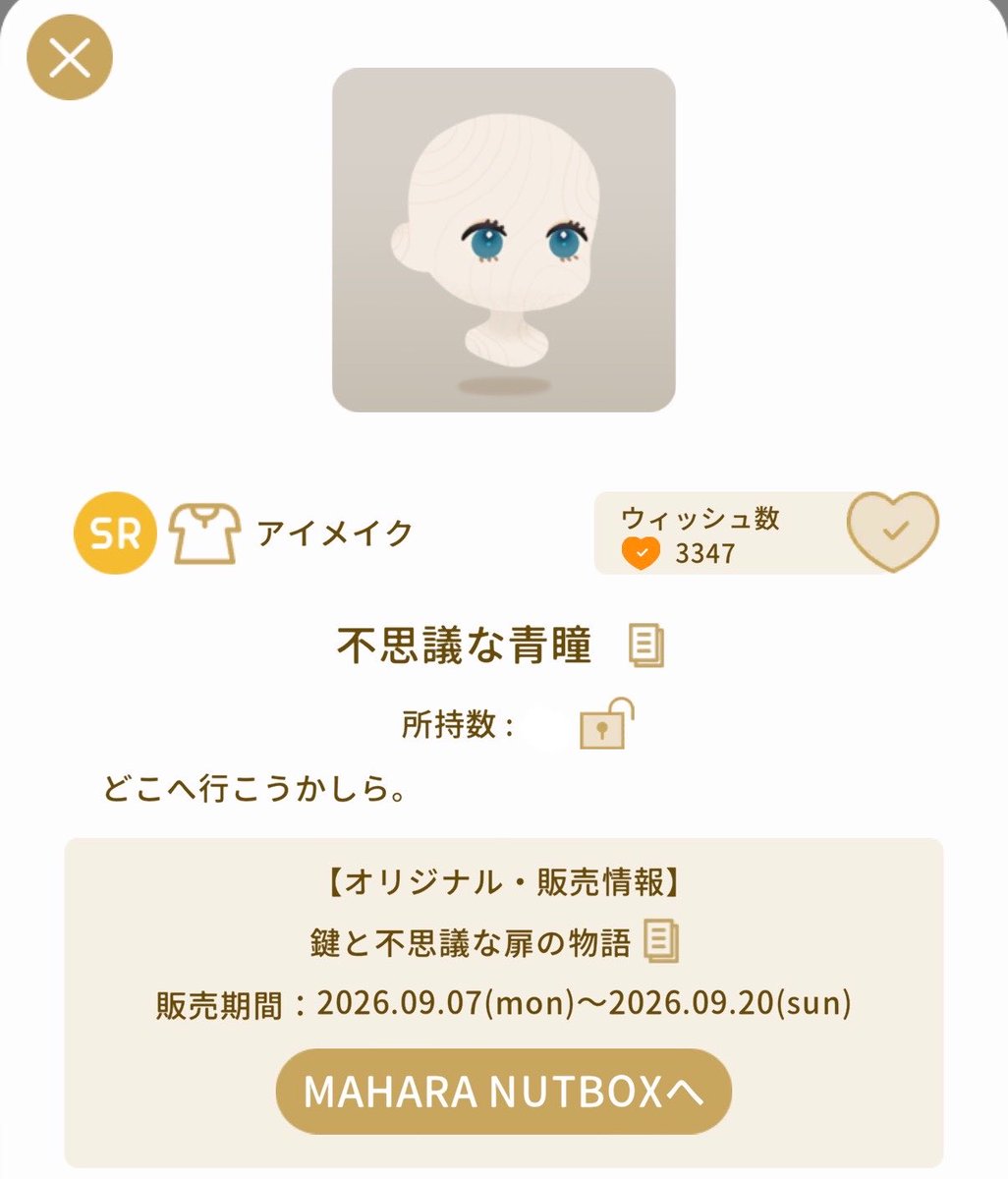 Chii_kn5ii2hd's tweet photo. ｟ 🎁 不思議な青瞳 🎁 ｠

⭕️参加方法　☞　RP＋Follow
⭕️抽選方法　☞　あたるってぃー
⭕️当選人数　☞　1名様
⭕️〆　　　　☞　9月17日

⚠️RPアカ、サブアカNG
🤍所持未所持不問

#リヴリーアイランド
#リヴリープレゼント企画 https://t.co/LVrqqttSQm