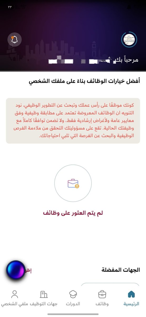 shosh_3sal's tweet photo. @CGBQATAR @tax_qatar الرجاء النظر في امري اخذت بكالريوس امن سيبراني وحماية الشبكات بالتزامن مع وظيفتي المتواضعه بالاستقبال في البلديه وحاليا اطمح بتغير وظيفتي و العمل بمجال تخصصي يناسب طموحي حيث اني متفوقه وسبق ان ظهرت بتلفزيون قطر امثل كليتي ولا يزال موقع كوادر مغلق في وجهي ولا يمنحني فرصة التطور https://t.co/ErC8iHJ11x