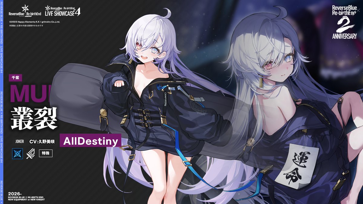 rxr_jp's tweet photo. 【サイドストーリー：騎士紹介】
//叢裂《AllDestiny》
//cv: #久野美咲

「お袖をくんくん… にはー♪ いいにおい…」

//Illustration by TTOSOM ( @ttosom58 )様
#リバxリバ  #リバリバライブ https://t.co/qGiHCJPdzd