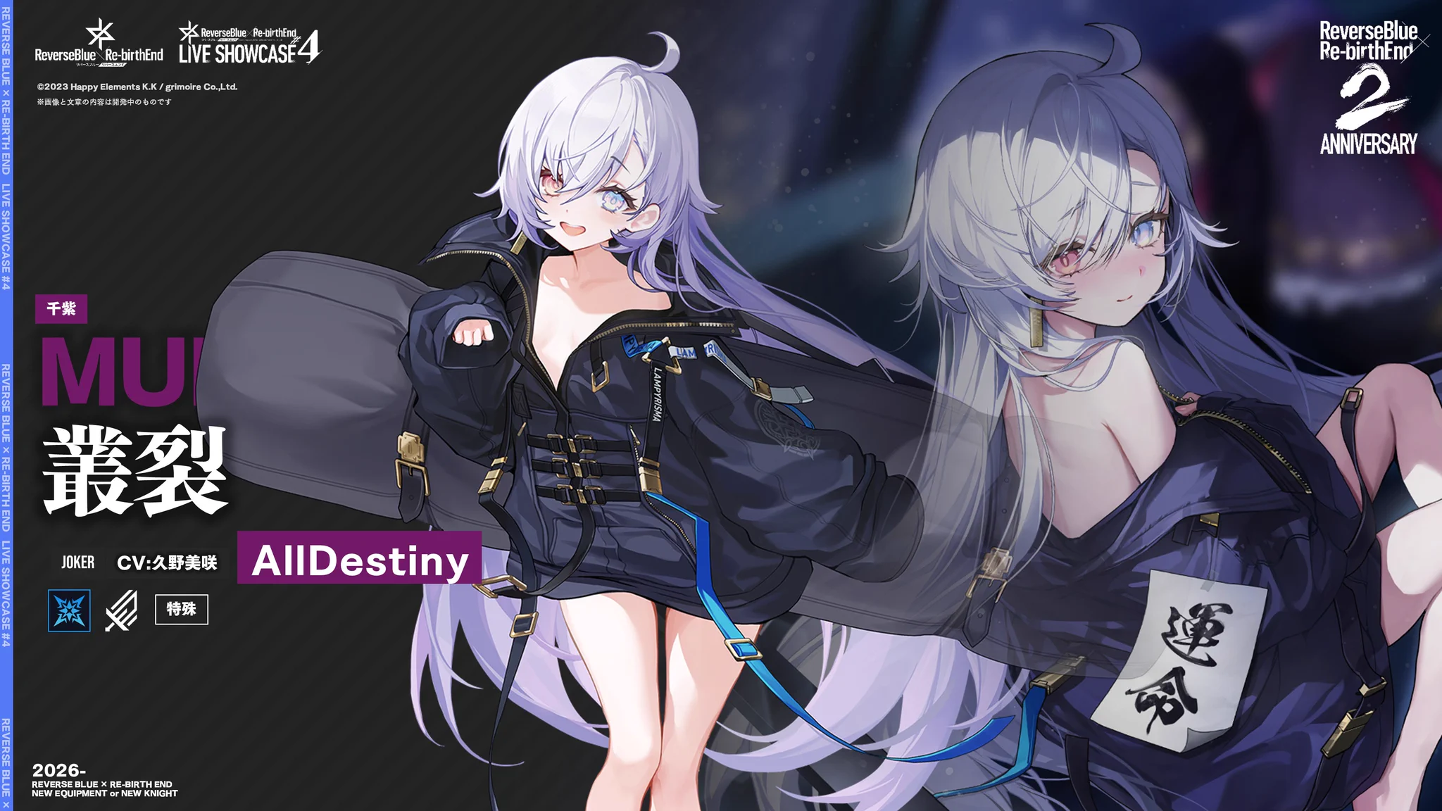 【Reシリーズ】ラストナンバー　パートナーとの絆！ リバースブルー×リバースエンド公式（リバ×リバ） on X: 