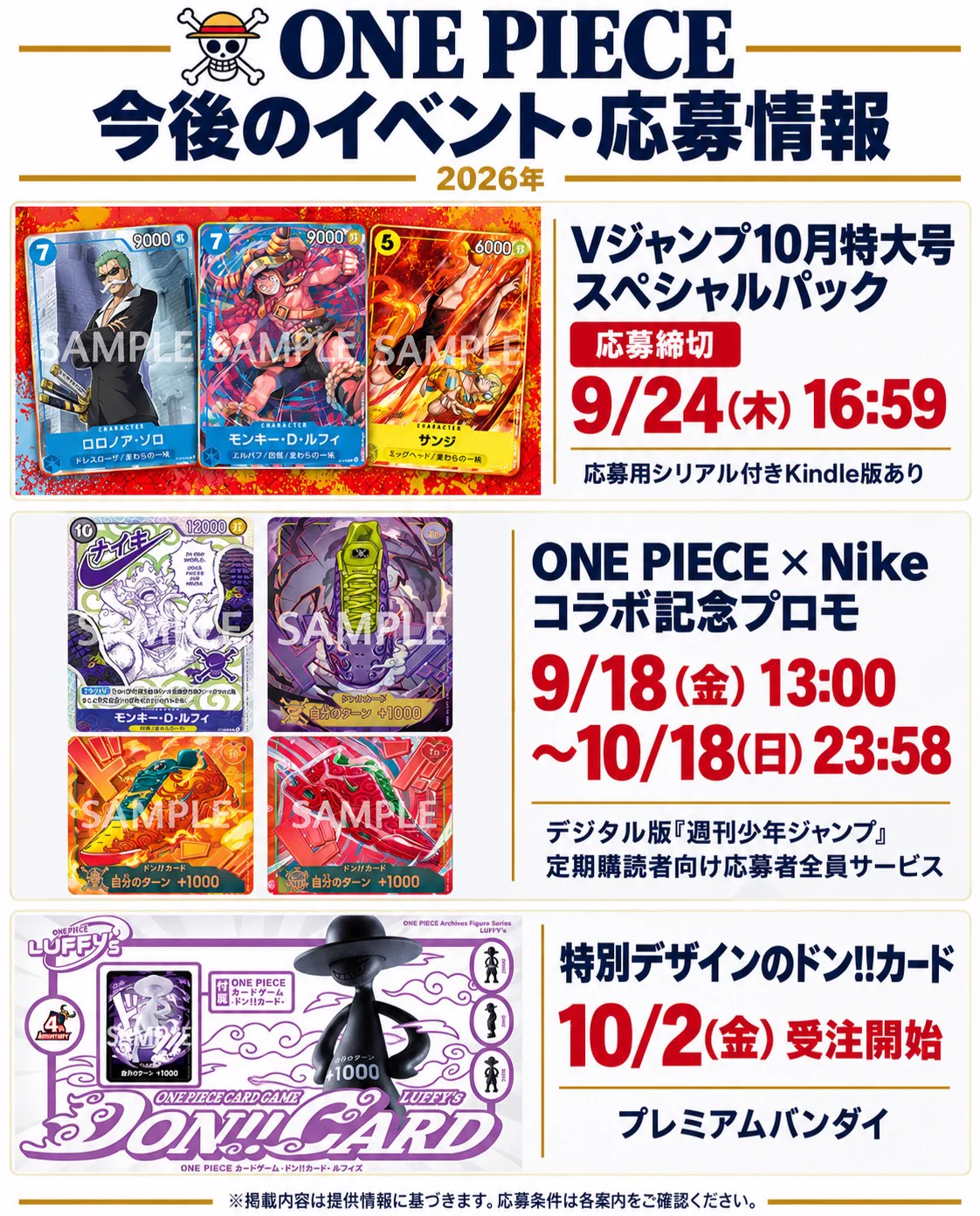 トレカ最新情報＠MEISY｜ポケカ｜ワンピースカード｜遊戯王 on X
