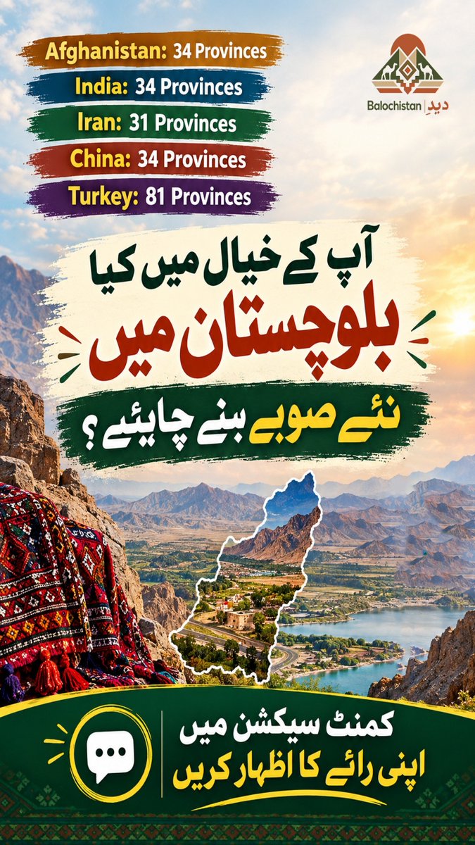 DeedeBaloch's tweet photo. آپ کے خیال میں کیا بلوچستان میں نئے صوبے بننے چاہئیے ؟

#Balochistan 
#Pakistan 
#Baloch 
#Pashtun https://t.co/a6wzGA6rCA
