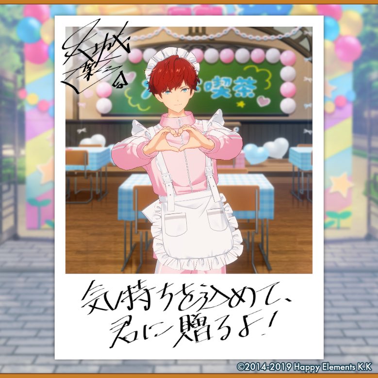 dgray824589's tweet photo. 【🎈あんスタ萌え萌え文化祭🎈】

一彩にサービスしてもらったよ♪

#星萌祭の思い出 https://t.co/CcTEn6A7Ot
