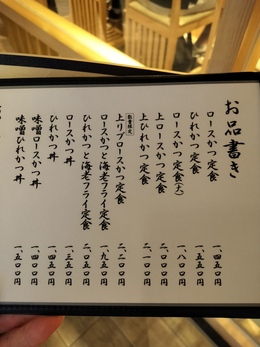 mousouryoko's tweet photo. とんかつ 寿々木
場所　東京駅
ジャンル　とんかつ

味　4
ボリューム 4
値段　3

🍁上ロースは肉が分厚い
🍁キャベツ、ご飯はおかわり可能
🍁シジミの味噌汁は良い味！！

https://t.co/BGaofg25ry

#東京駅　#とんかつ https://t.co/6ET2ZbBJ9n