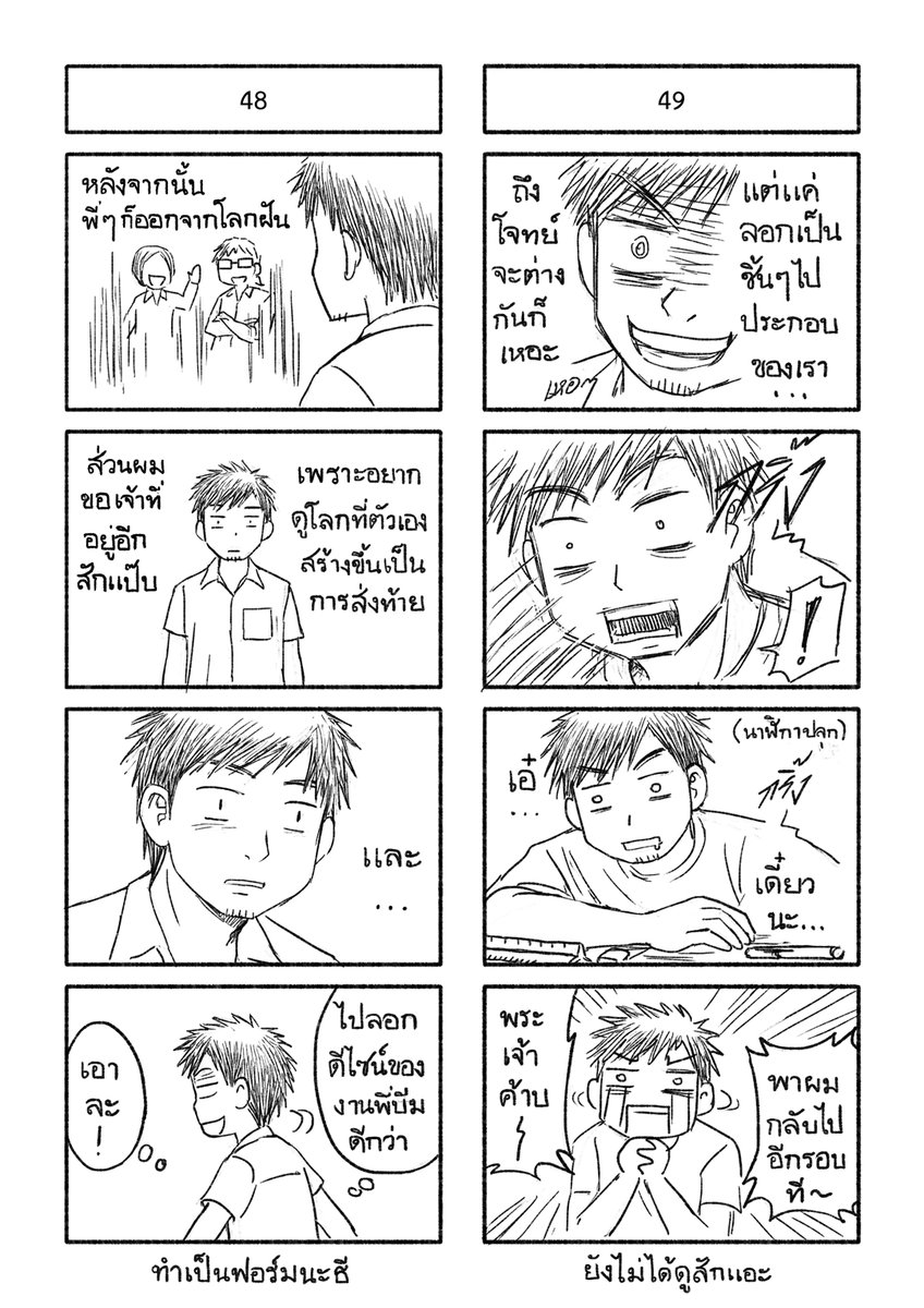 coconcomic tweet picture