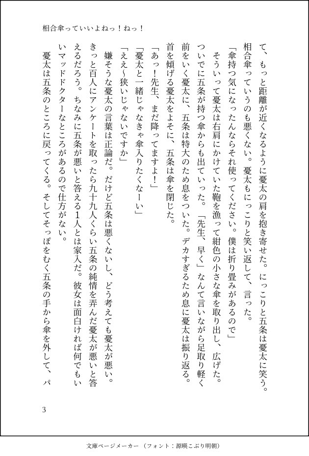 toko_dono's tweet photo. あいあい☂️する五乙のはずがあんまりしてない
4/4 https://t.co/lFl6kz7usd