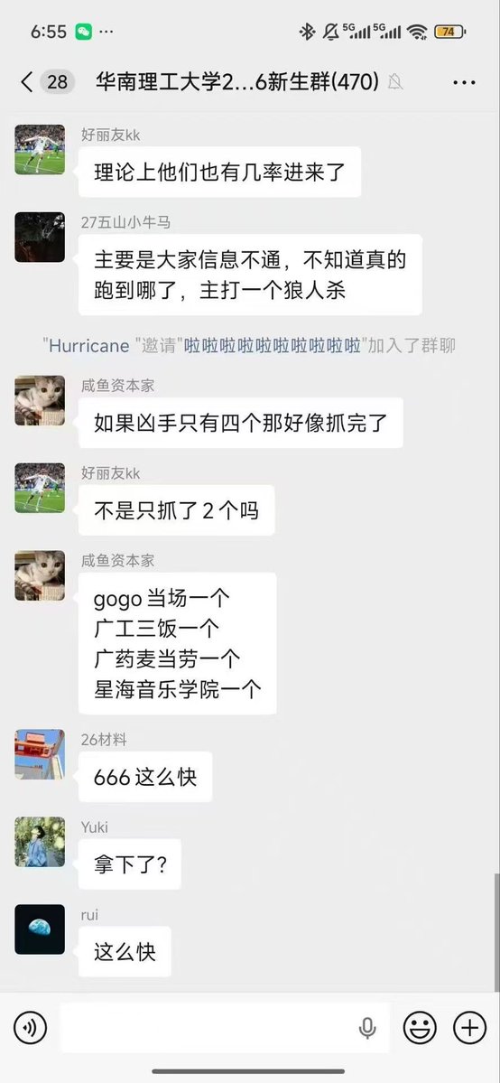 YaoGuanXiong's tweet photo. 突发：国内爆料！经济下行！今天下午至傍晚时侯，广州大学城内5-6个校区同时发生无差别砍人，听说还专捅学生眼睛！恐怖！目前不清楚是在校学生，还是校外人员！ https://t.co/UtBzi6UrhU