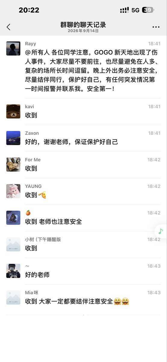 YaoGuanXiong's tweet photo. 突发：国内爆料！经济下行！今天下午至傍晚时侯，广州大学城内5-6个校区同时发生无差别砍人，听说还专捅学生眼睛！恐怖！目前不清楚是在校学生，还是校外人员！ https://t.co/UtBzi6UrhU