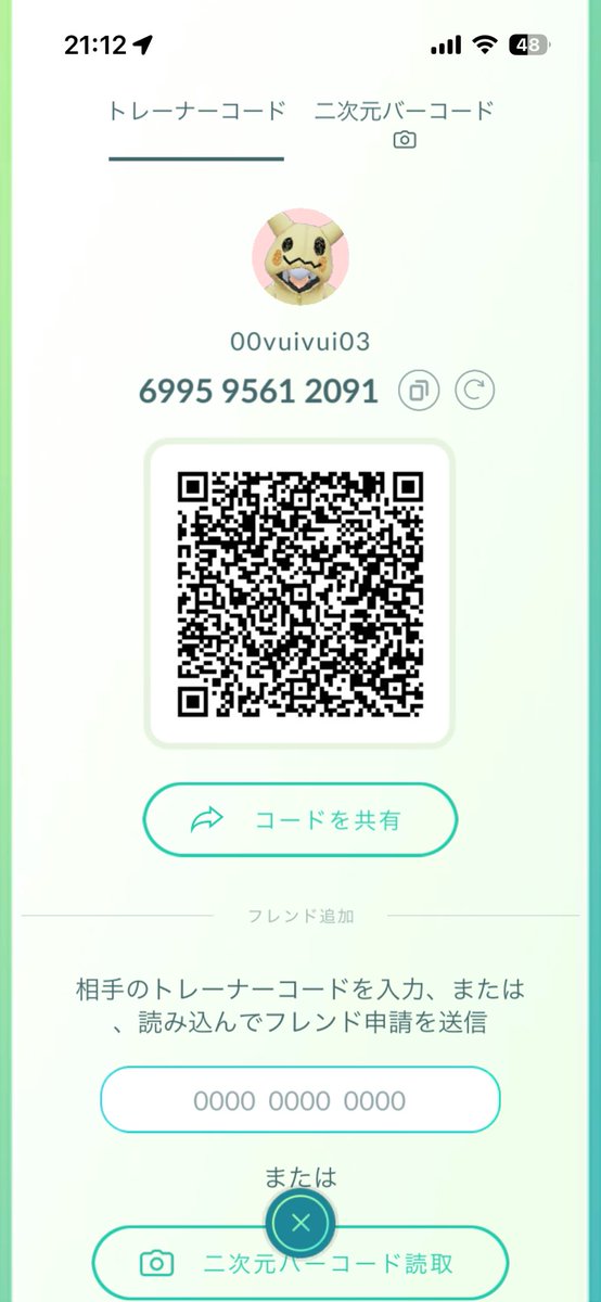 vuivui33's tweet photo. 今年度から神戸に引っ越してきたので、フレンド募集したいと思います😊🫧
イベント時は三宮、たまに大阪にも行きます！
どこ住みの方もぜひフレンド申請してください✨
申請時はリプでトレーナーネームを教えてください🙇‍♀️

699595612091

#ポケモンGO #フレンド募集 https://t.co/ZiKFrv7xyh