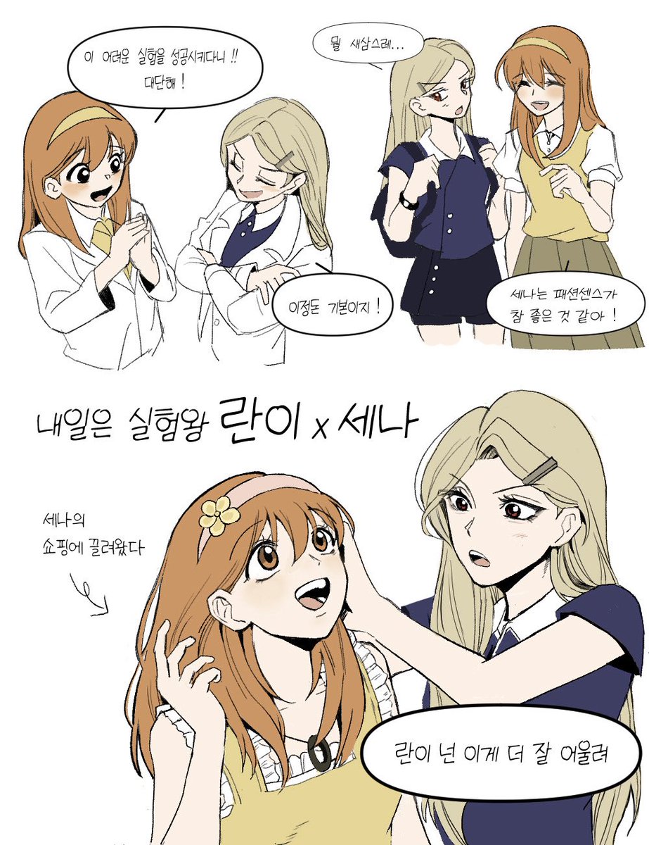 oetk7x's tweet photo. '란이세나' https://t.co/EfGd7HgDNE