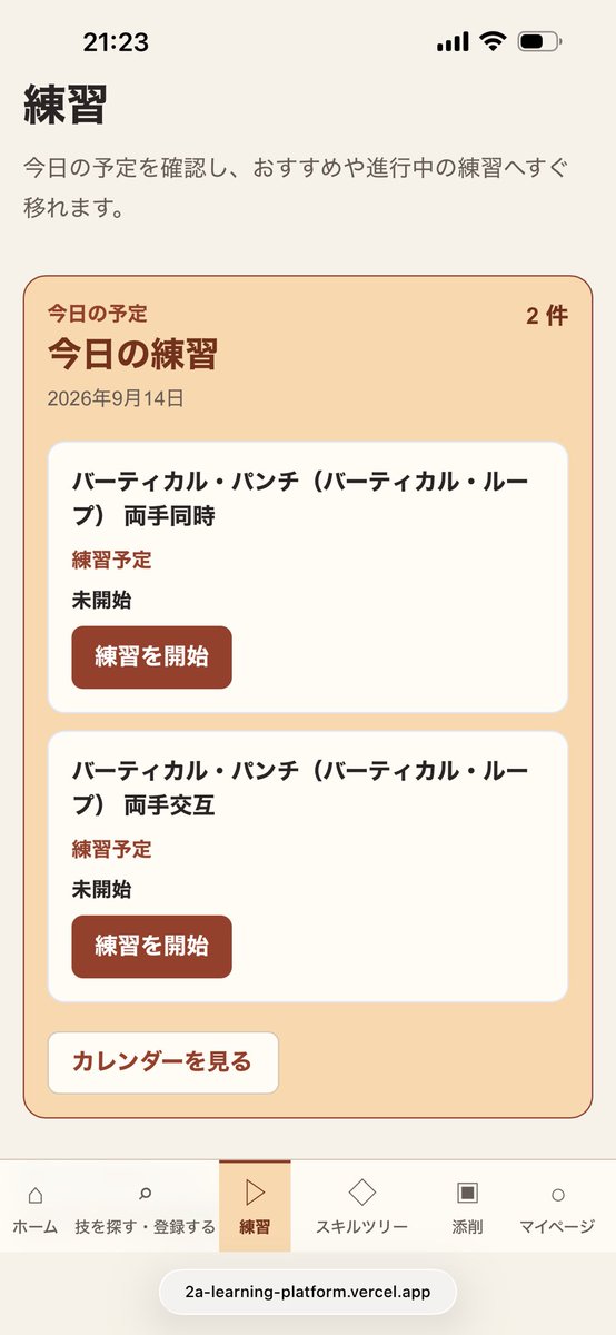 deriku4's tweet photo. とりあえずサボりがちなバーチを忘れずに毎日やってみる事にした
 #ROREL https://t.co/AxJBy2Inn0