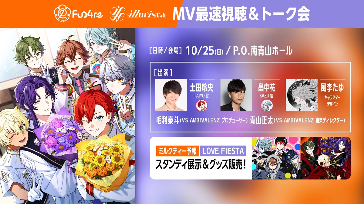 VS AMBIVALENZ（ビバレン）公式 on X: 