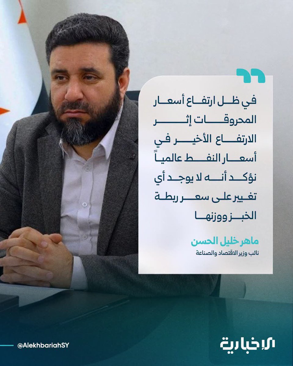 150311XSYR's tweet photo. 🔴 بعد ما رفعنا سعرها مرتين ونزلنا وزنها مرتين .. وحاليا مافي حدا يبيعها بسعرها ووزنها الورقي في كل سوريا .. 

بس لا تخاف عزيزي المواطن .. تقدر تعلس خبز حاف وتشرب مي باردة حتى تبورد على قلبك 

لا تخاف ❤️👍
#سوريا #syria https://t.co/tzNZoz9u7W