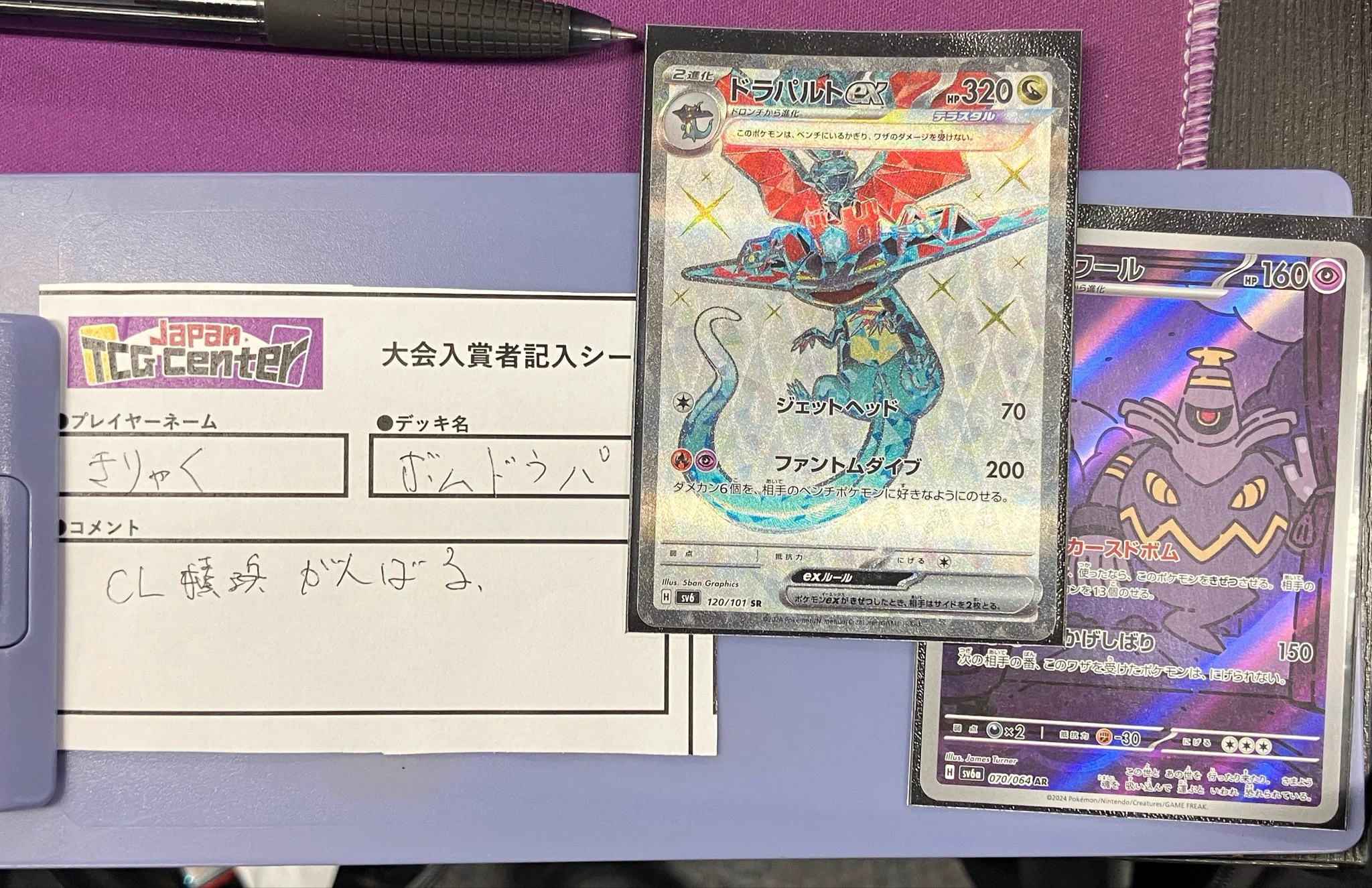Japan TCG Center蒲田駅東口店 on X: 