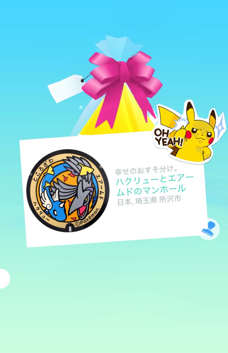 __yuu015's tweet photo. ポケGO久々すぎて
マンホールこんなスタンプラリー形式なんだ！！

ありがとうございます！🌟 https://t.co/bEMRbCuk63