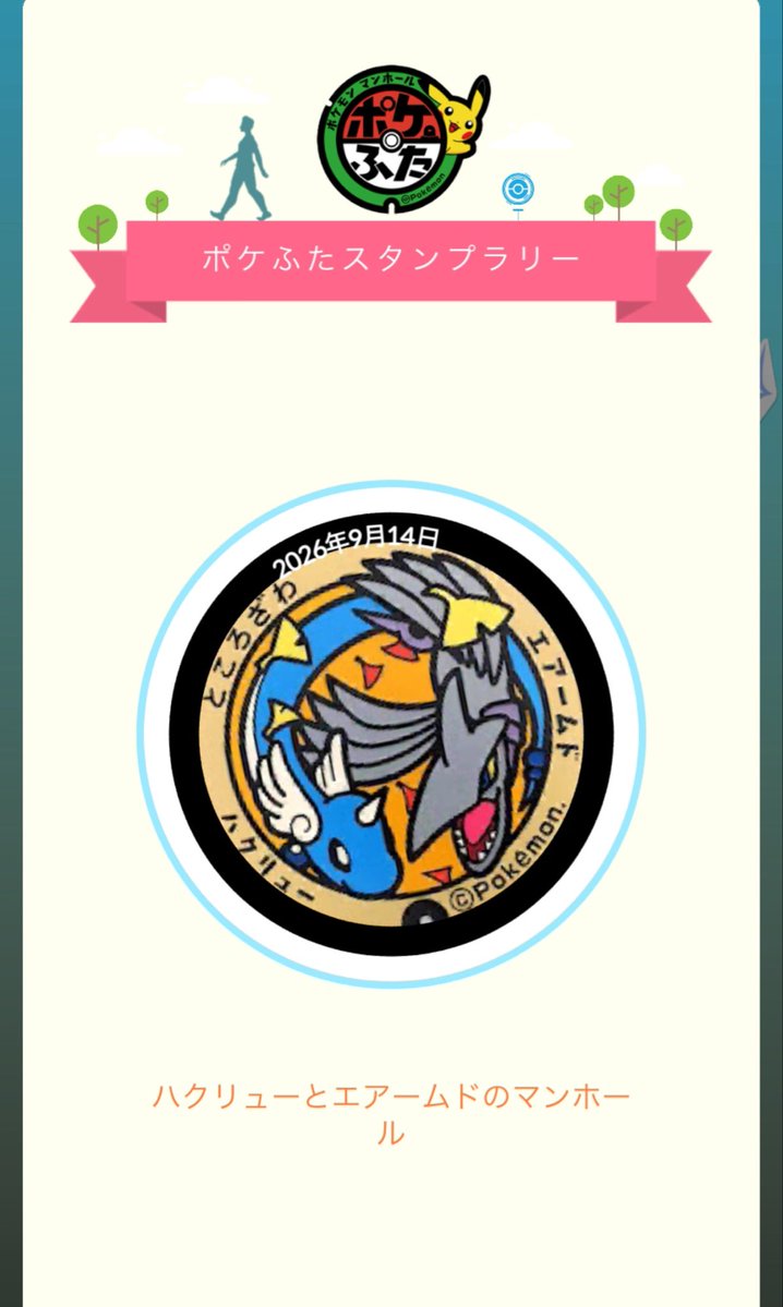 __yuu015's tweet photo. ポケGO久々すぎて
マンホールこんなスタンプラリー形式なんだ！！

ありがとうございます！🌟 https://t.co/bEMRbCuk63
