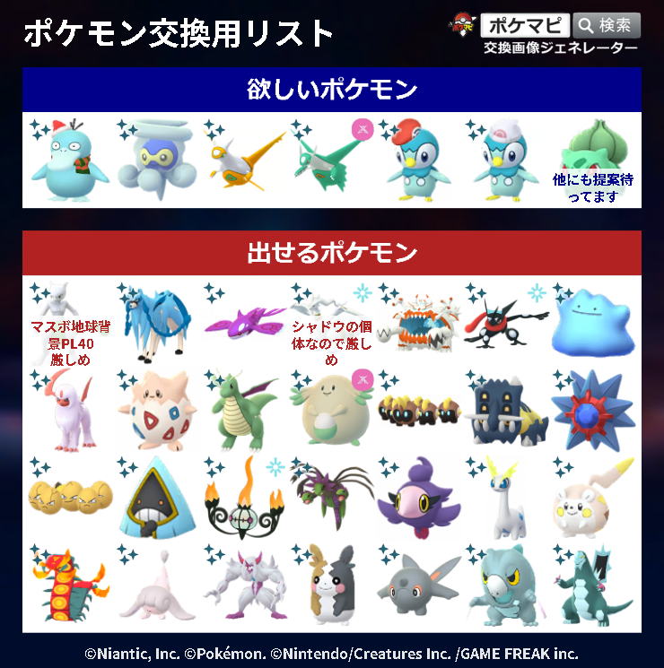 meltingfv's tweet photo. 始めたばかりでまだあまり良いものを出せないですが興味があれば提案ください
#ポケモンgo交換 #ポケモンgo交換募集 https://t.co/8EOkfTPCZr
