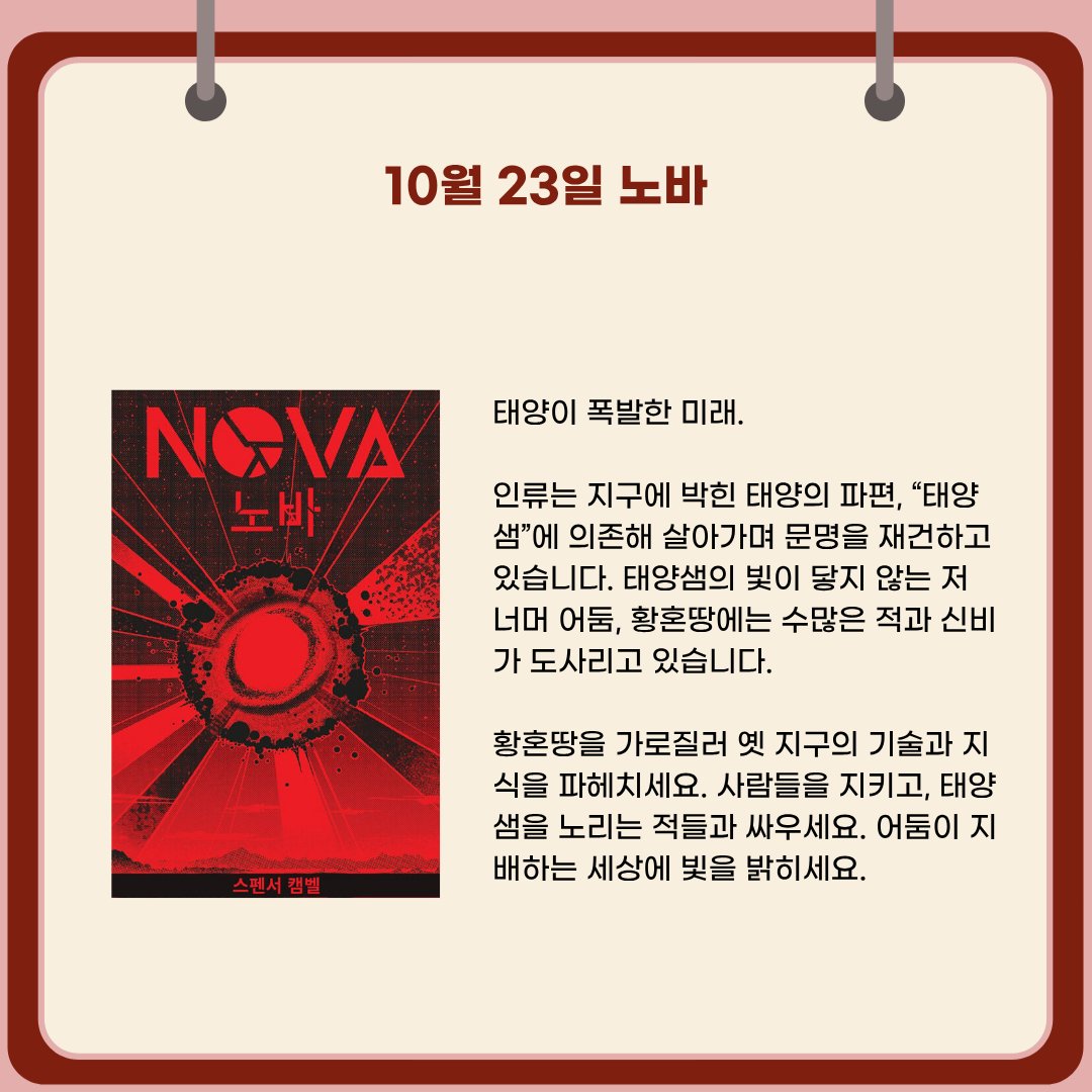 368657uiaml's tweet photo. 10월 23일 노바 세션 추가로 진행됩니다. 참여를 원하시는 분은 카카오톡 오픈채팅방 https://t.co/KQomYXA5mh으로 채팅부탁드립니다. https://t.co/9HePtrSv2c