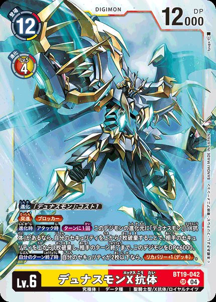 公式】デジモンカードゲーム on X: 