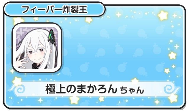 mintomacron's tweet photo. 誕生日になった記念にプロフィール！

名前▶︎まかろん ちょこみんと
ぷに歴3年 無特攻攻略が好き
連続攻略53回〜
モンスト歴2年目 推しに天然elつけるのが好き
ぷにもモンストもエンジョイ勢です！
絡んでくれると嬉しいです！
改めてよろしくお願いします！ https://t.co/4Twd3uTbFM