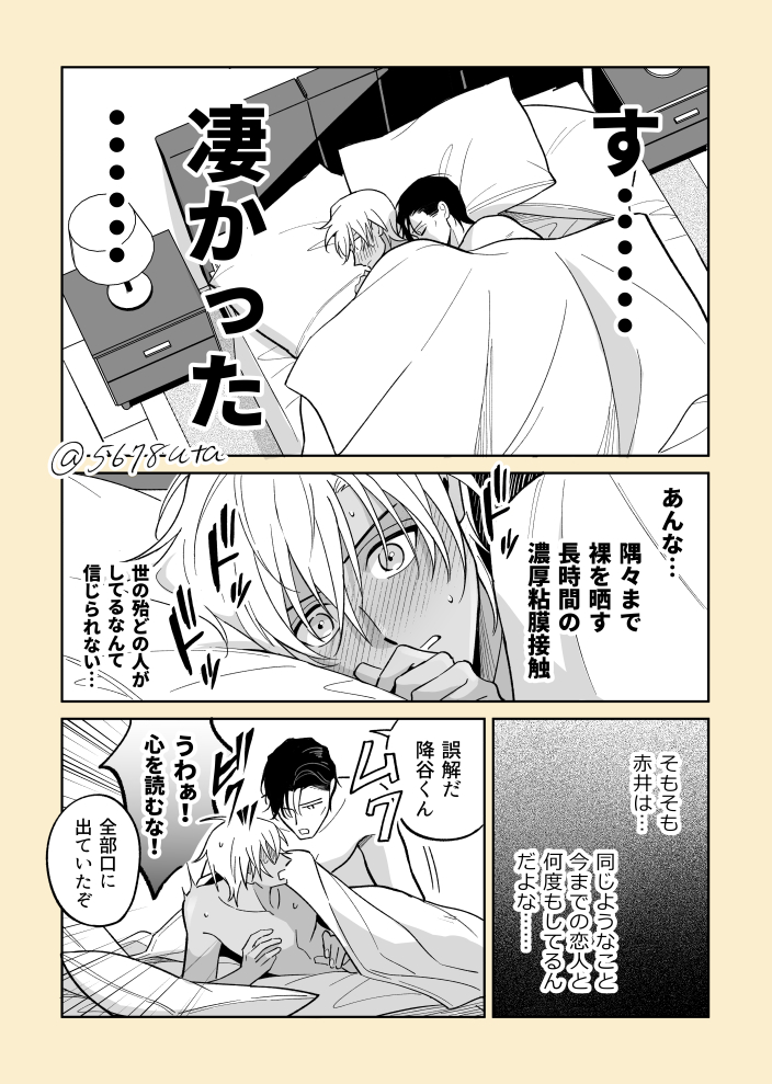 5678uta's tweet photo. 直後の赤安(1/2) https://t.co/EUS9O53TPw