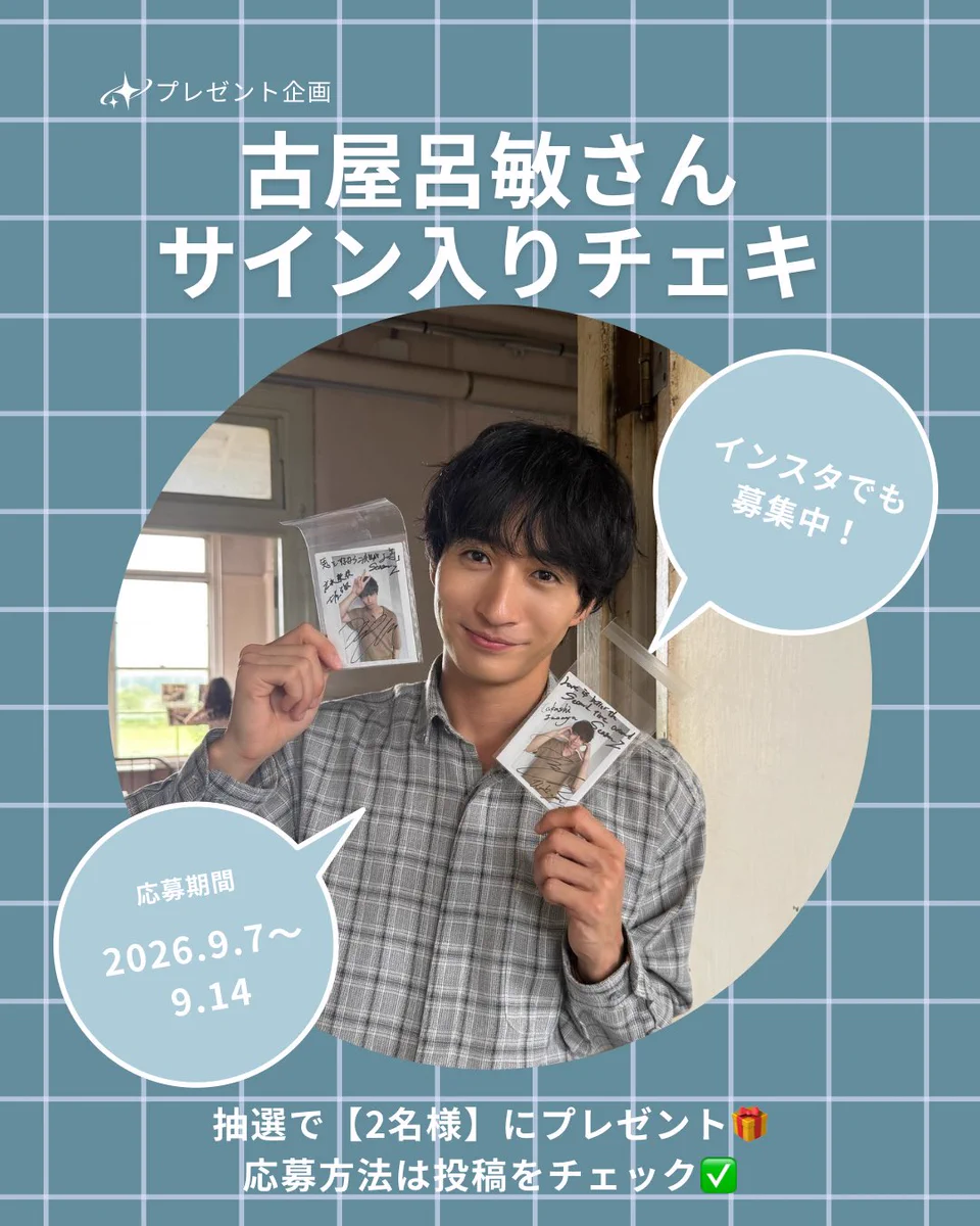 恋をするなら二度目が上等season2【ドラマイズム公式】 على X: 