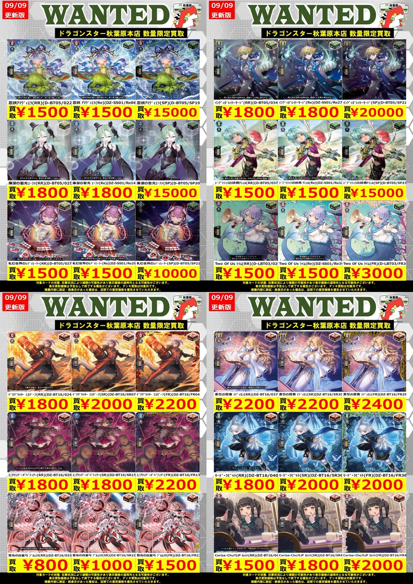 ドラゴンスター秋葉原店 على X: 