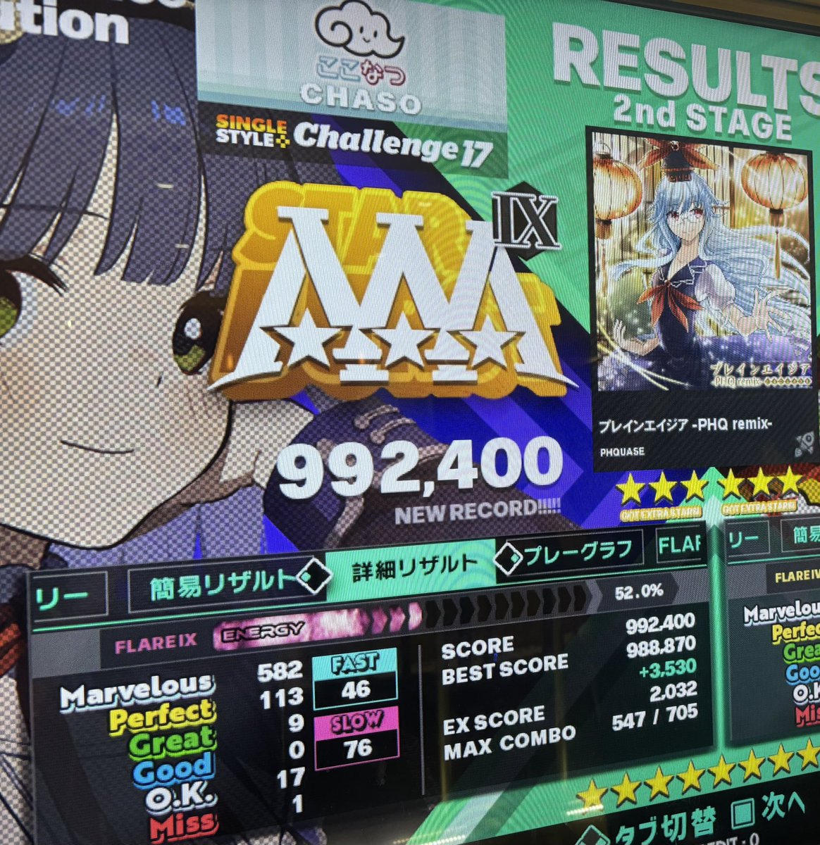 chaso1217's tweet photo. LV17新規AAA増えた〜〜〜〜！！！！！！！６曲目！！！！ずっと寸止め状態だったから取れてめっちゃ嬉しい！！！☺️ https://t.co/whDKJzMN5j