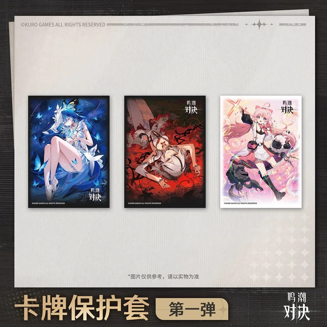 白詰草　スリーブ　プレイマット　鳴潮　エイメス Aitai☆Japan on X: 