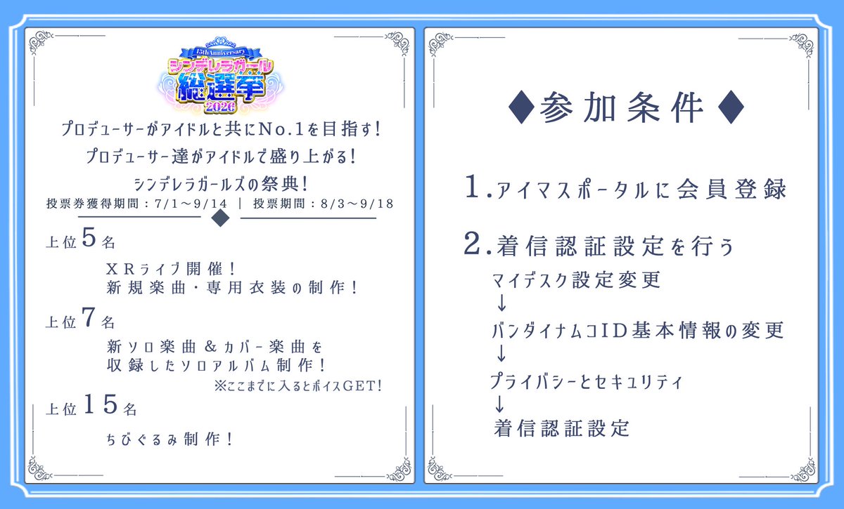nozomiaya's tweet photo. もしシンデレラガールズ総選挙をまだやってなくて、アイマスにちょっとでも興味が出てきた人は今日だけでいいので投票してみてほしい
専用ページで合言葉をコピペするだけで4000票くらい手に入るので、気になったアイドルにバシバシ入れてください
あいことば↓（続）
https://t.co/2OEnnIY6GV https://t.co/pFkr7AuWG5