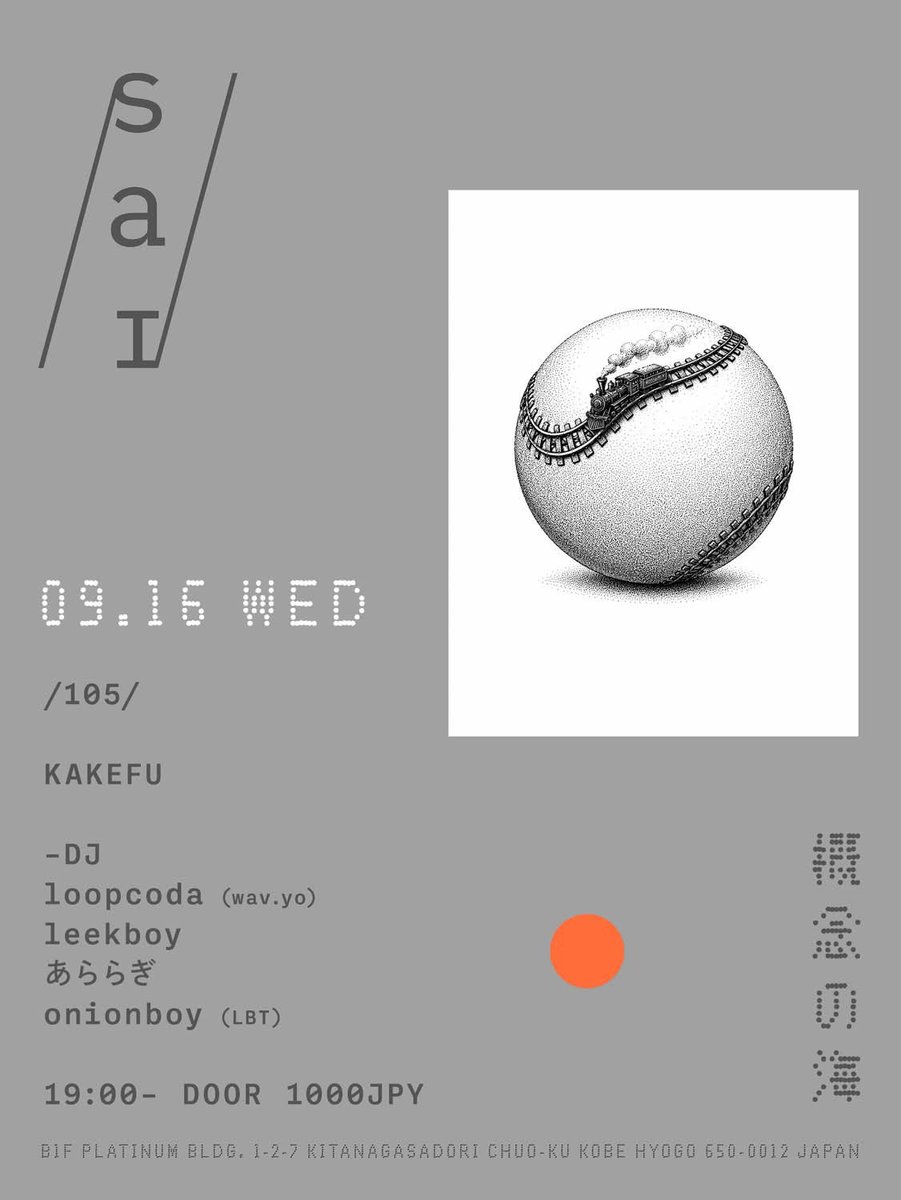 onibo's tweet photo. 平日アフター7のクオリティを爆上げするシュッとした新パーティー #KAKEFU は今週水曜日開催!

19:00- onionboy
19:50- leekboy
20:50- あららぎ
21:50- loopcoda
22:50 終

2026.9.16 19:00-
/105/
KAKEFU
at /saɪ/(神戸) https://t.co/u33vfzlm4M