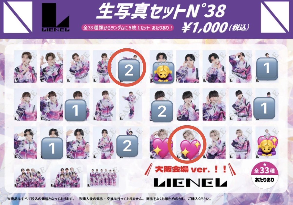 mivpnj's tweet photo. @ezjnhl 検索より失礼いたします。
画像赤丸の高桑と芳賀の交換可能でしょうか。
9/21リリイベでのお取引希望です。
ご検討お願いいたします。 https://t.co/BV7JDF2cTw