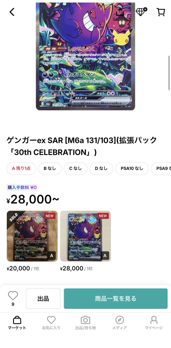 nico_kaneyan's tweet photo. 世界同時発売ってなんだっけ。
本当に悲しい。 https://t.co/M8Dc8BvA9X